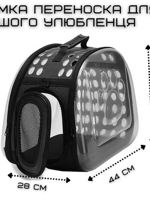 Сумка переноска для кота складана сумка для домашніх животних з прозорими стінками до 7 кг чорна2 фото