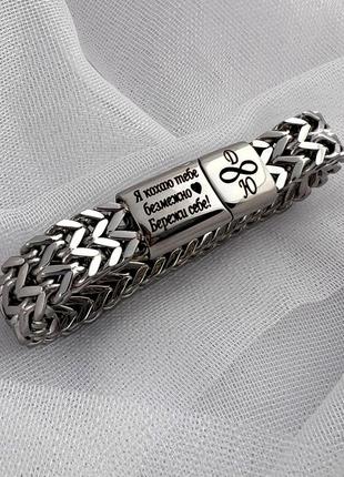 Браслет з гравіюванням для чоловіка чи хлопця bs-028gm15, 19 см