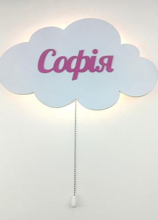 Дитячий світильник led «хмарка»