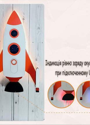 Детский светильник led «ракета» + встроенный аккумулятор