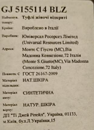 Босоножки8 фото
