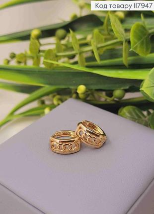 Серьги кольца с имитацией "цепочка", 1,35см, xuping 18k