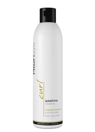 Profistyle curl шампунь для вьющихся волос