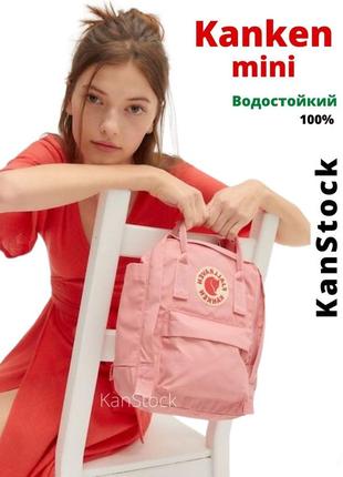 Женский мини-рюкзак fjallraven kanken8 фото