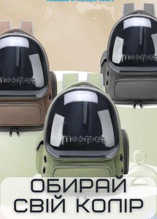 Прозорий рюкзак переноска для кішок сумка з ілюмінатором для перевезення животних до 7 кг сіра9 фото