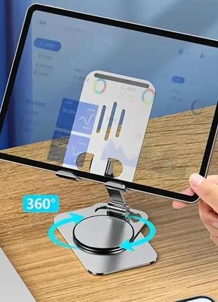 Підставка обертальна 360 градусів для телефона, планшета універсальна із алюмінію серебриста2 фото