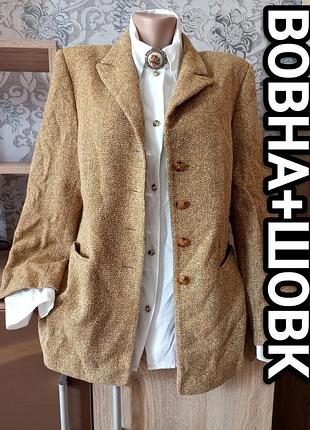 Піджак блейзер вовна шовк basler