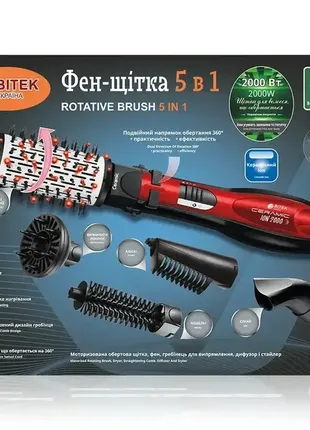 Фен-щітка для волосся з щіткою, що обертається, 5 в 1 2000вт bitek bt-416