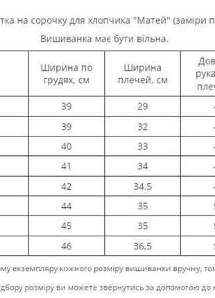 Мальчишка сорочка вышита стилизованными цветами7 фото