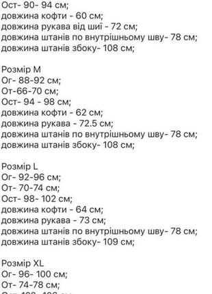 Костюм10 фото