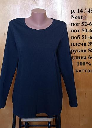 Р 14 / 48-50 актуальная базовая черная футболка с длинным рукавом лонгслив хлопок трикотаж next