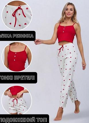 Пижама тройка