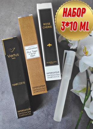 Набір модних крутих ароматів 3*10 ml