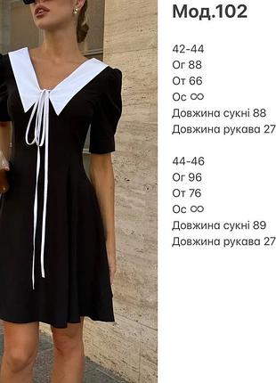 Сукня з білим комірцем, плаття чорне, вільного крою, з накладним коміром, чорно-біла...