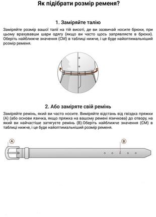 Кожаный ремень ручной работы