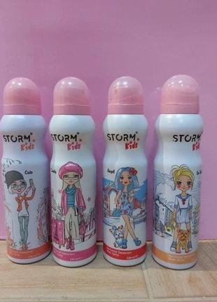 Детский парфюмированный дезодорант-спрей для тела storm kids, 150ml