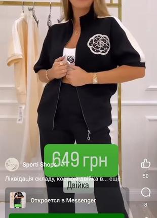 Костюм жіночий