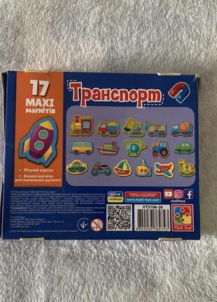 Магніти дитячі 3
