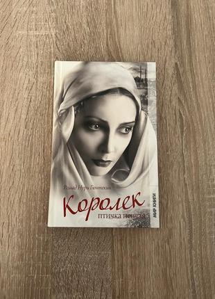 Королек птичка певчая