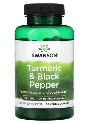 Куркума и черный перец swanson turmeric black pepper 90 растительных капсул