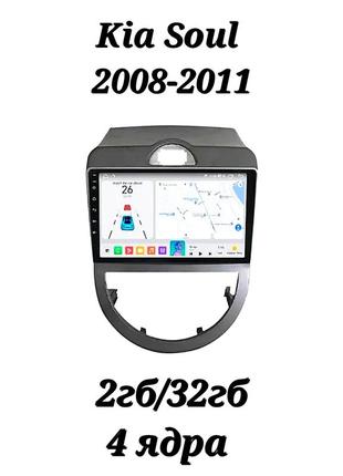 Магнитола android kia soul, 2/32, carplay, 4 ядра + рамка!