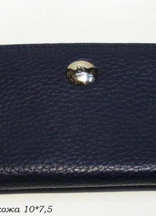 Кошелек кожаный маленький