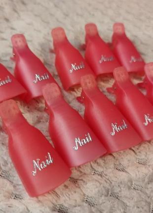 Кліпси для зняття гель-лаку,