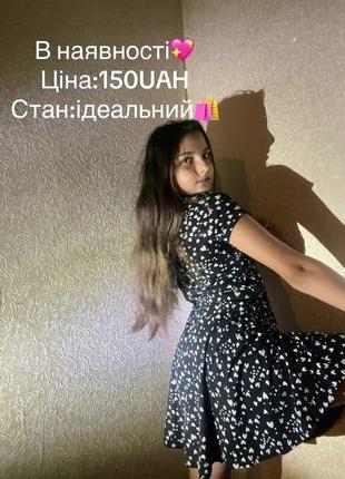 Сукня з серденько