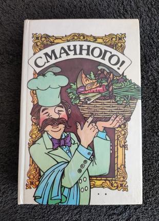 Чарикова с.ф. смачного!