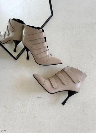 Крутезні шкіряні ботильйони кольору латте на шпильці