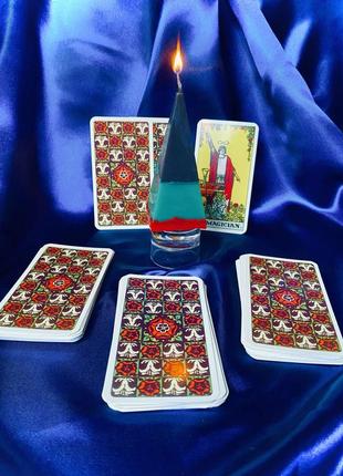 🕯️🔥восковая свеча – программа 👁️раскрытие интуиции и способностей в работе с картами таро