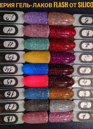 Светоотражающий гель лак, светоотражающий гель лак, flash лак