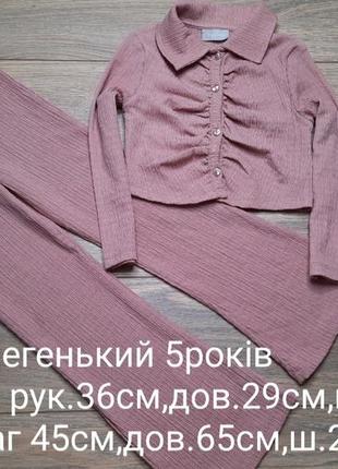 Костюм легенький 5років