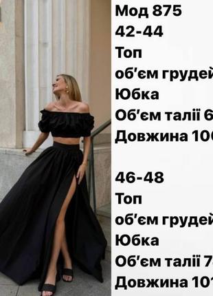 Костюм
g776/8754 фото