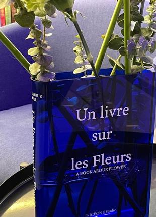 Ваза-книга, синий акрил, стильный тренд, интерьер, подарок, декор