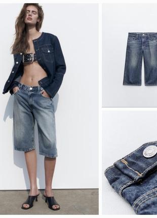 Zara крутые вареные джинсовые шорты-бермуды из новой коллекции. удачная модель.