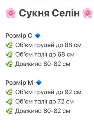 Найромантичніша сукня 10