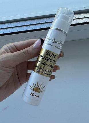 Крем для обличчя з spf сонцезахист