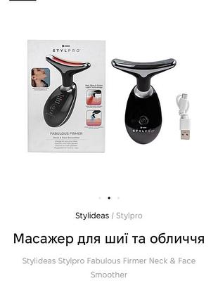 Вібромасажор для обличчя