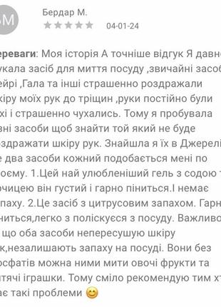 Концентрований еко засіб для миття посуду на основі соди та гірчиці