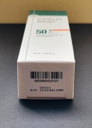 Зволожувальний санскрін p.calm water barrier sun cream spf50+ pa++++ (50 мл)5 фото