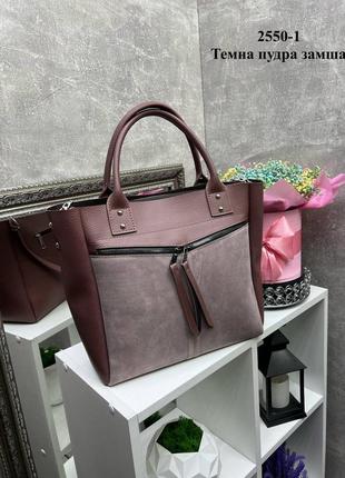 Женская стильная и качественная сумка из натуральной замши и эко кожи темная пудра4 фото