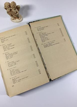 Книга роман "один рік" юрій герман 1961 рік н4835