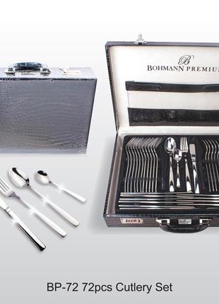 Набір столових приладів bohmann bp-72 premium 72 пр