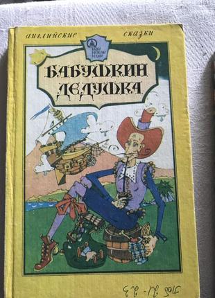Казки