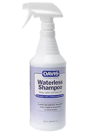 Davis waterless shampoo девіс шампунь без води для собак і котів, спрей
