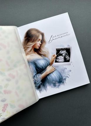 Ежедневник беременности