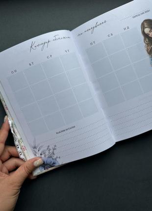 Ежедневник беременности