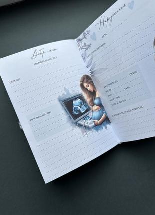 Ежедневник беременности