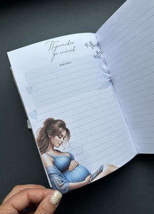 Ежедневник беременности